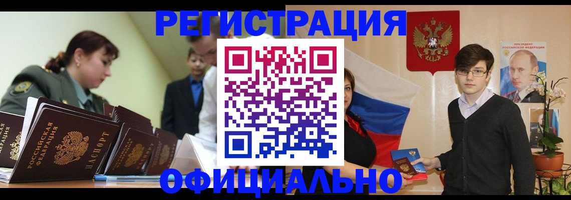 прописка в квартире в Советском