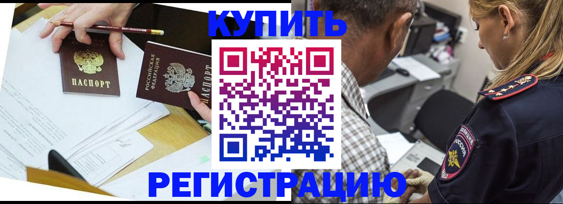 временная регистрация госуслуги в Советском