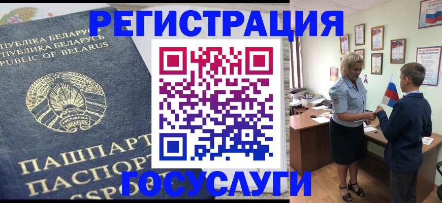 временная прописка в Советском