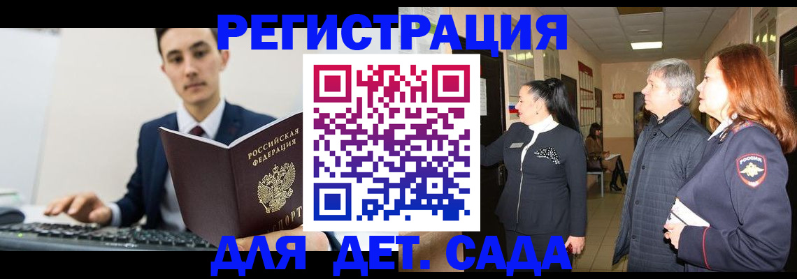 прописка от собственника в Советском