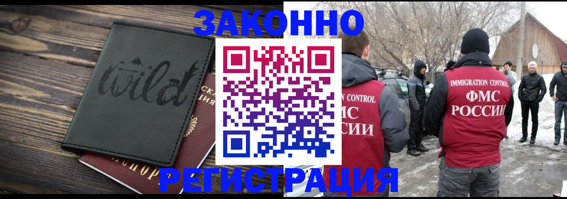 прописка гарантия в Советском